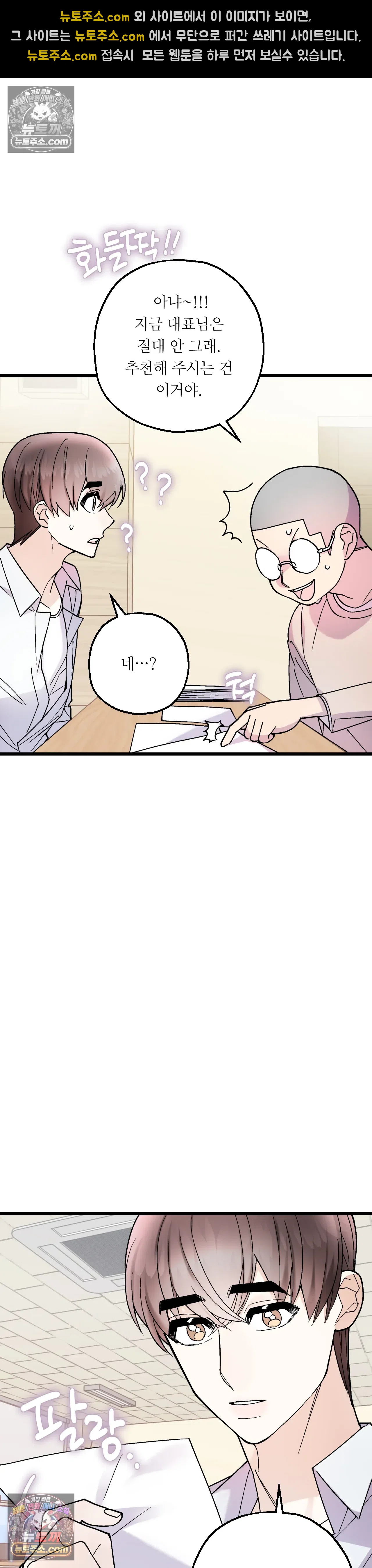 킬링 미 45화 16