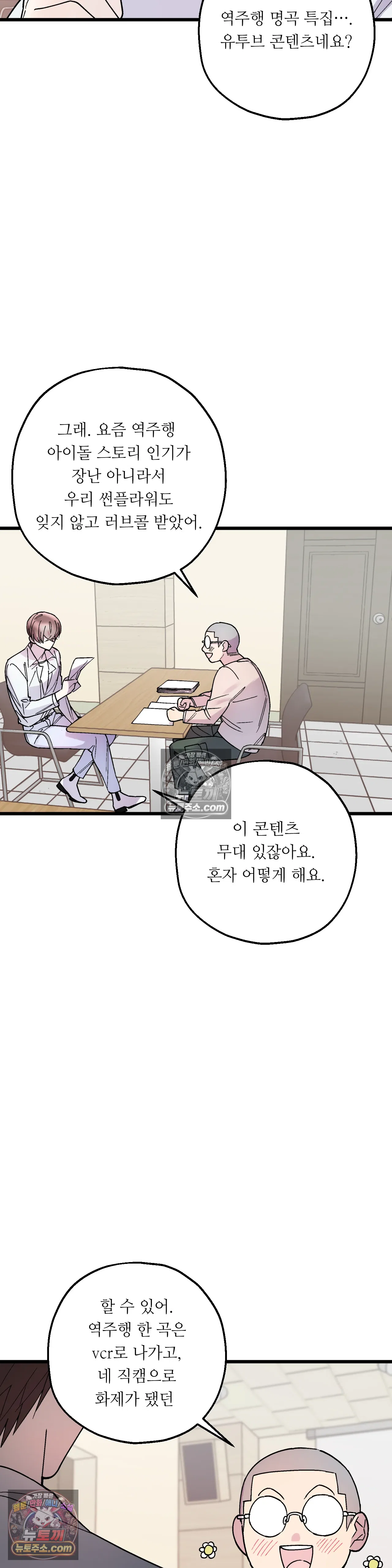킬링 미 45화 17