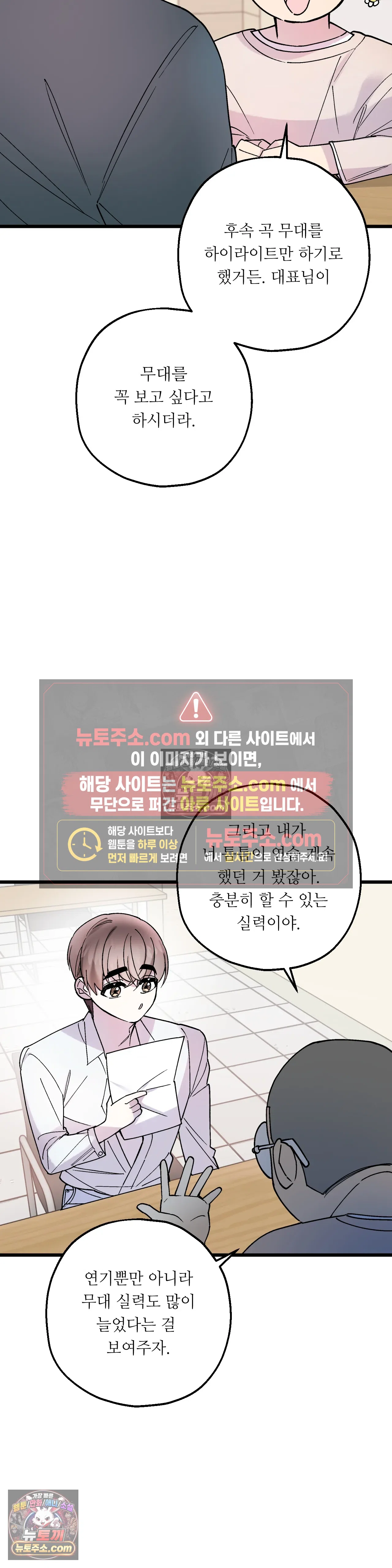 킬링 미 45화 18