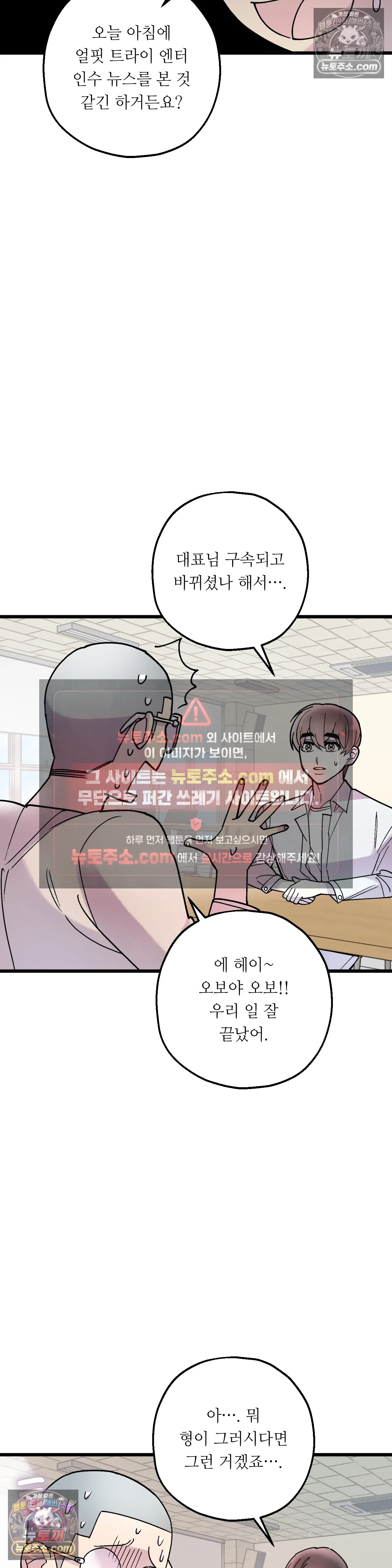 킬링 미 45화 20