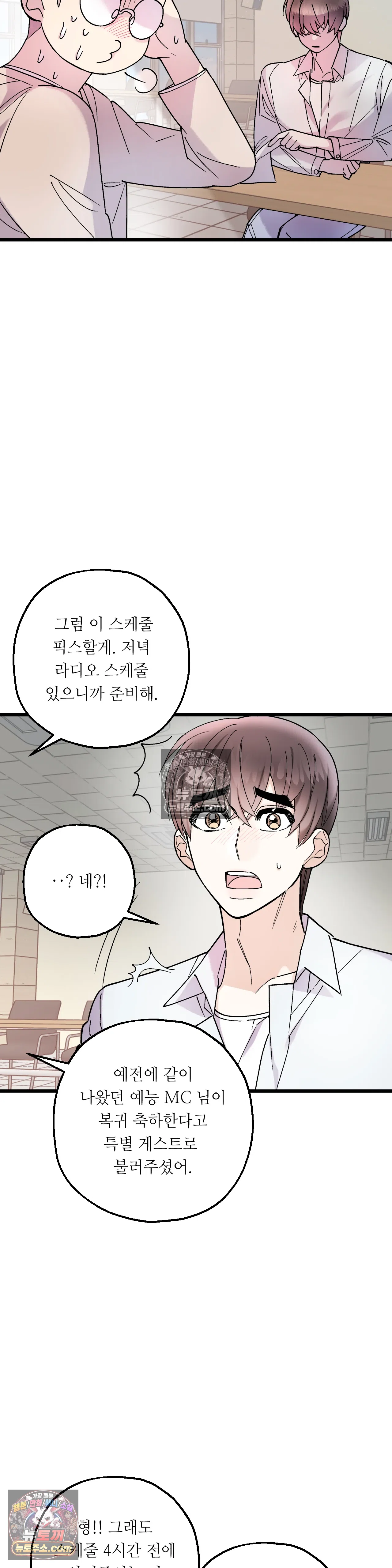 킬링 미 45화 21