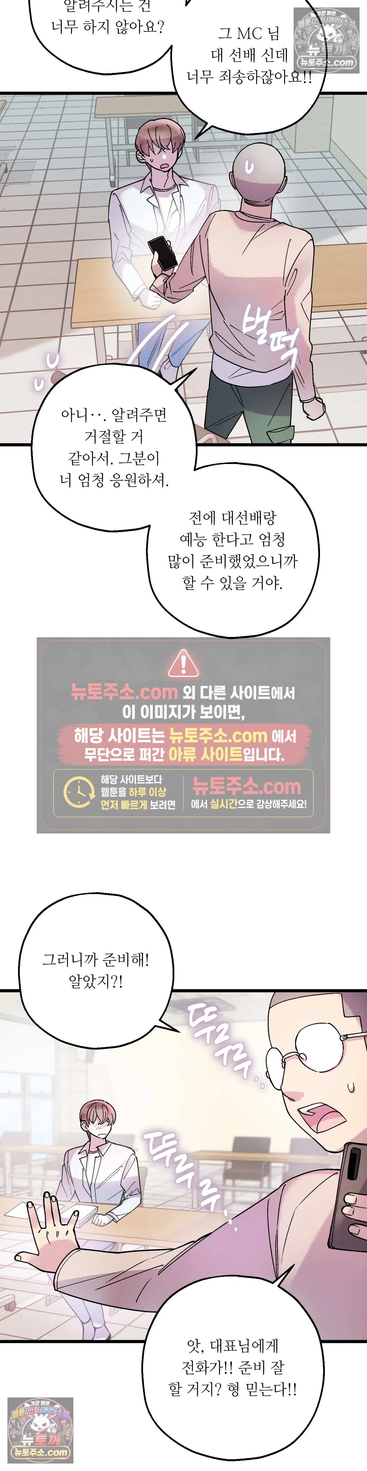 킬링 미 45화 22