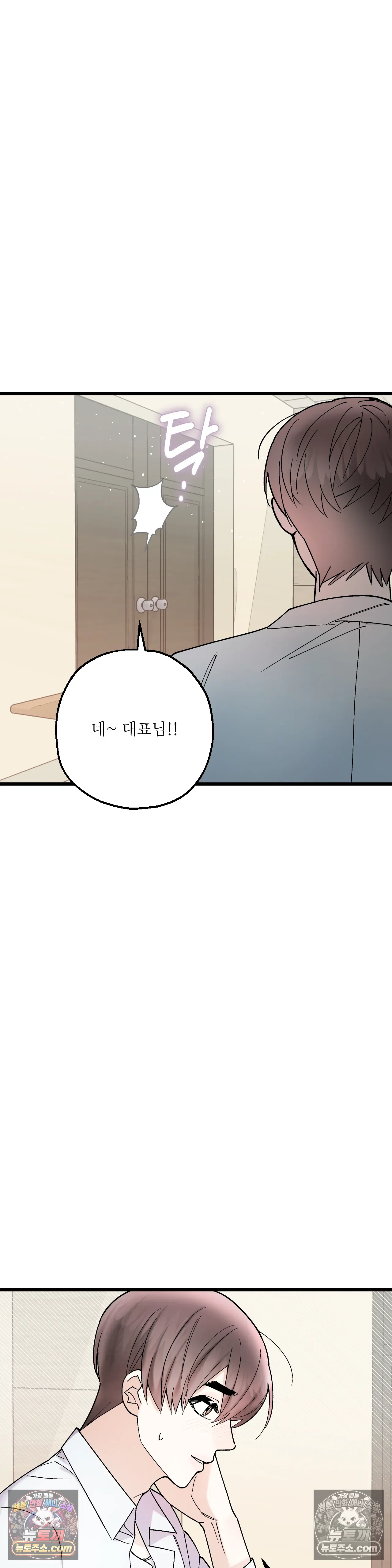 킬링 미 45화 23