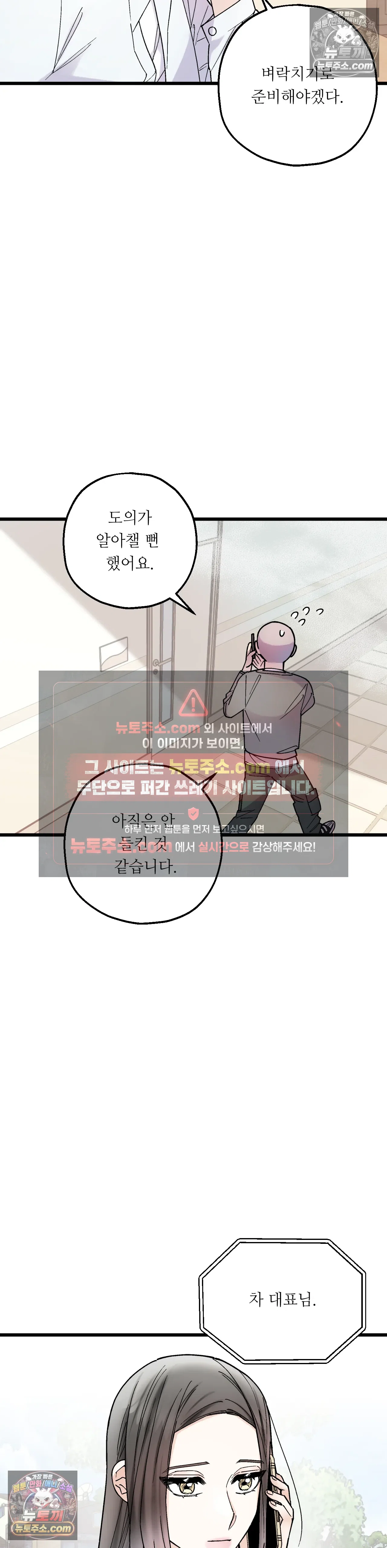 킬링 미 45화 24