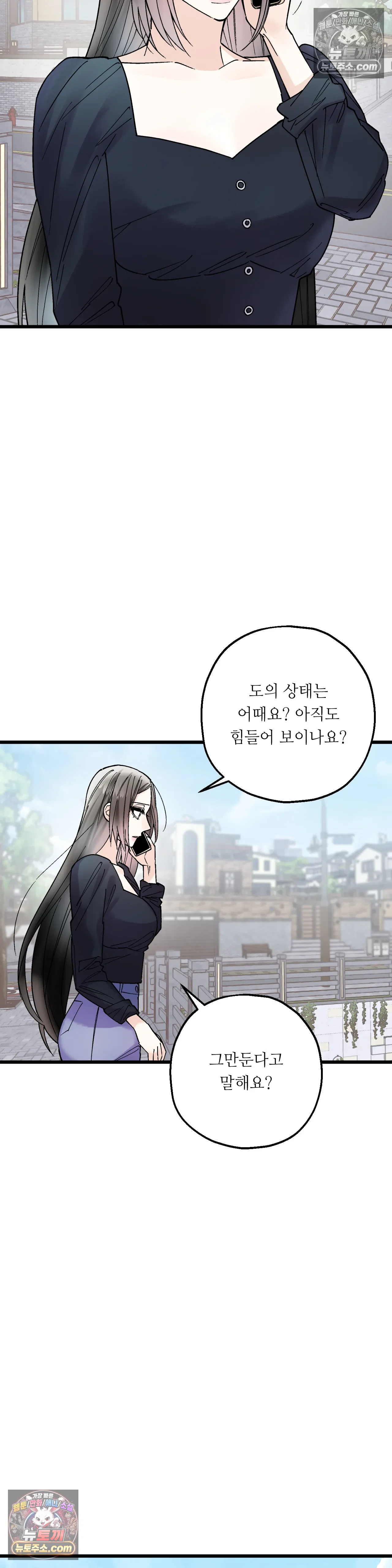 킬링 미 45화 25
