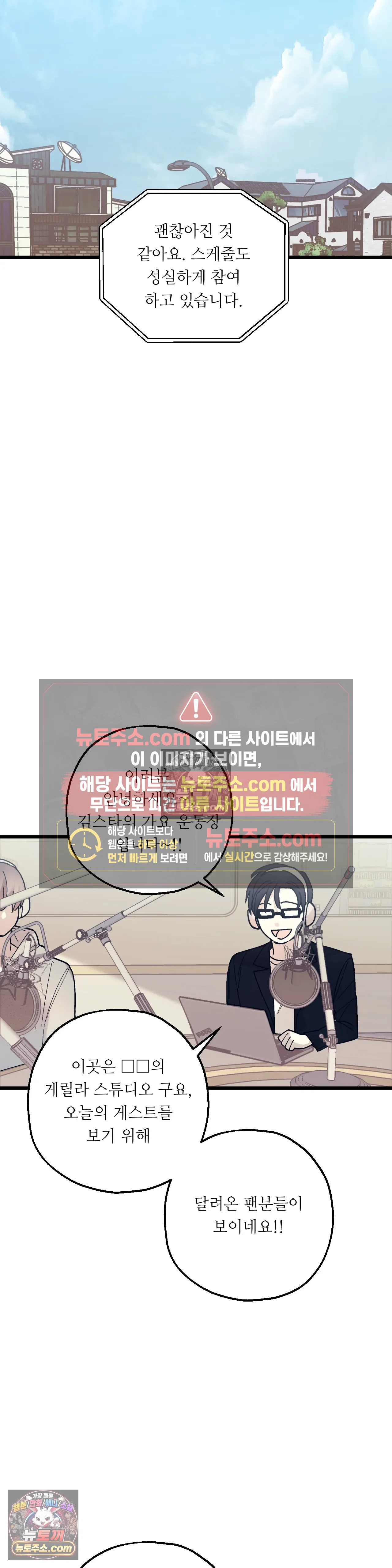 킬링 미 45화 26