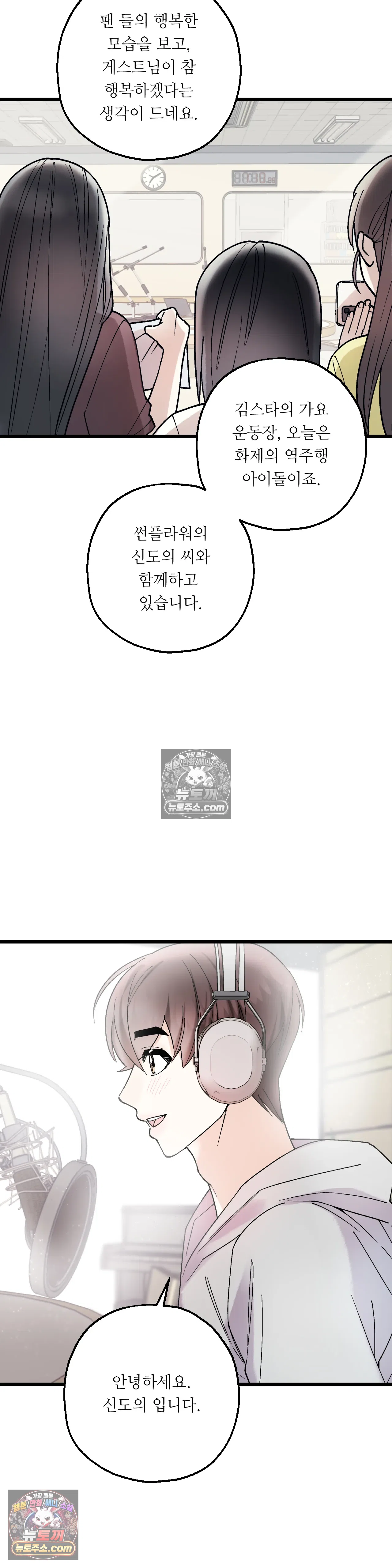 킬링 미 45화 27