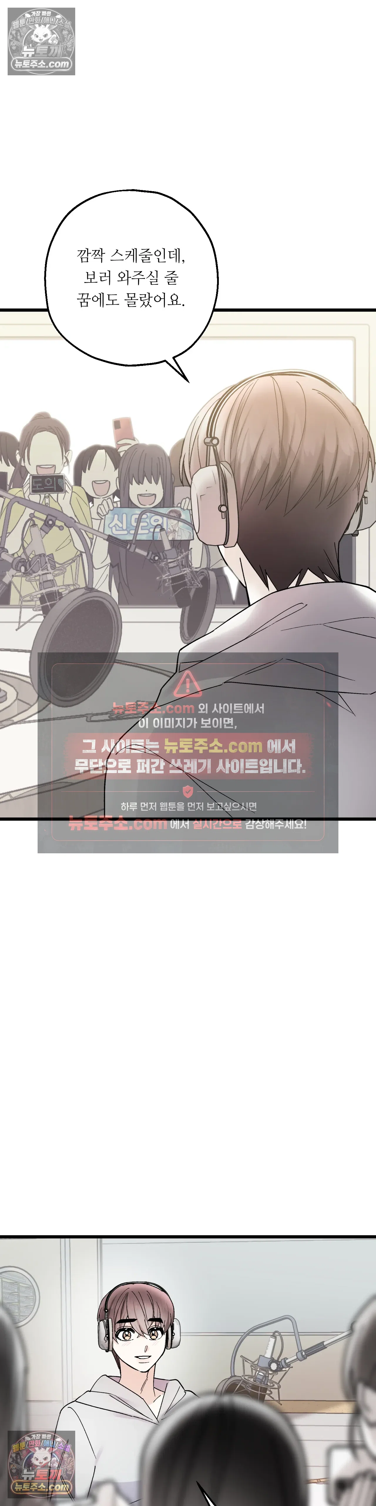 킬링 미 45화 28
