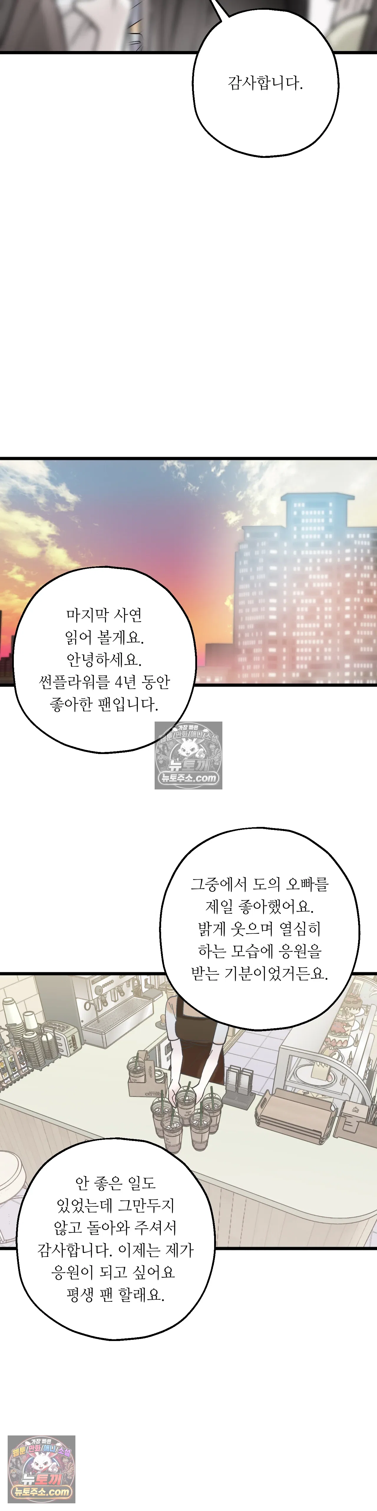 킬링 미 45화 29