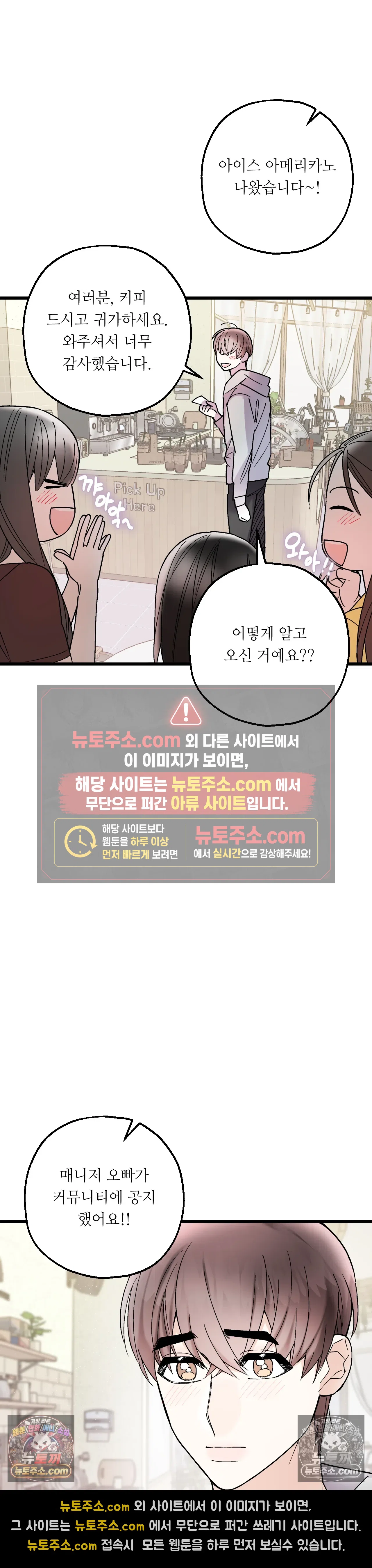 킬링 미 45화 30