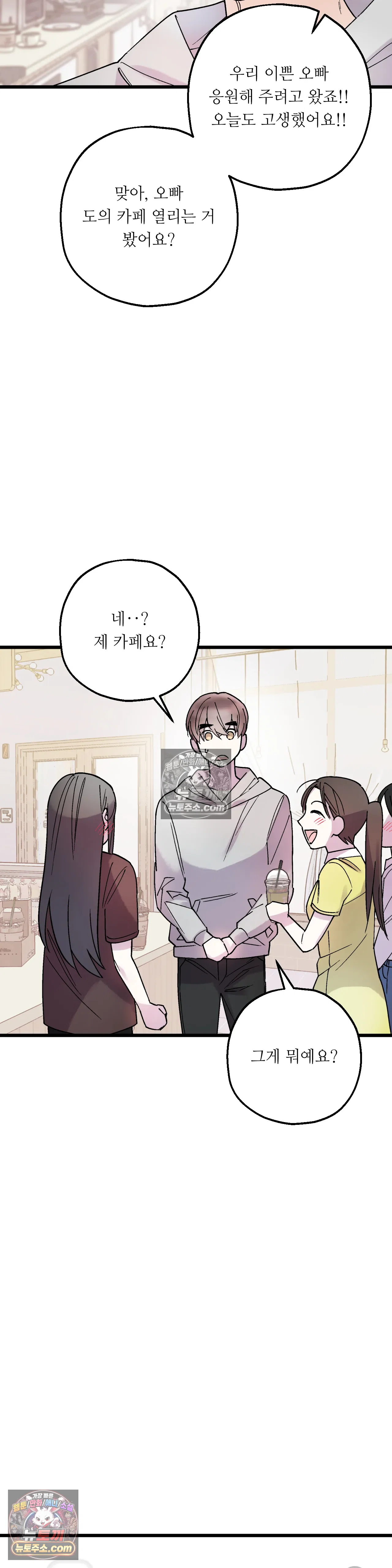 킬링 미 45화 31