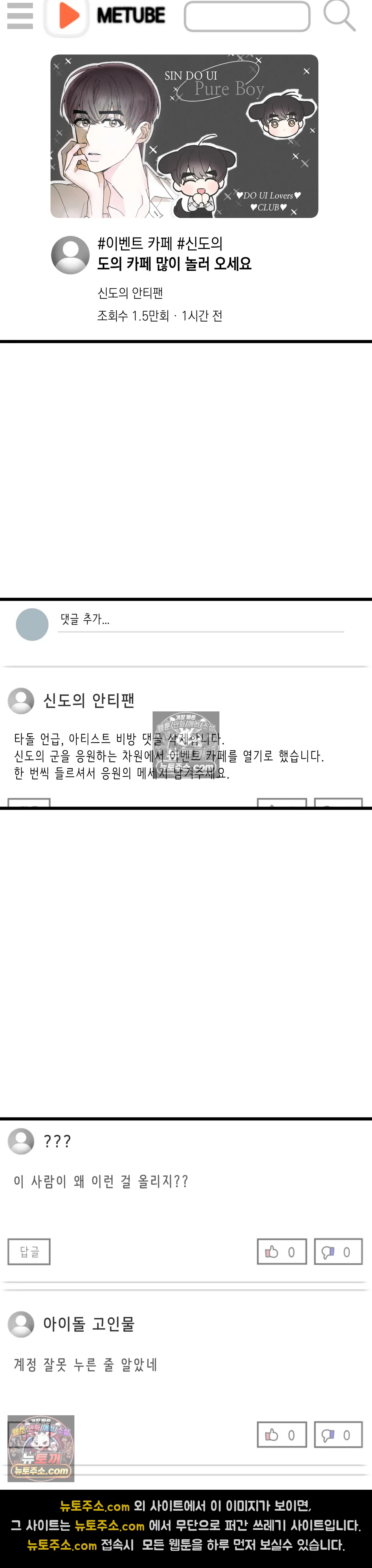 킬링 미 45화 32