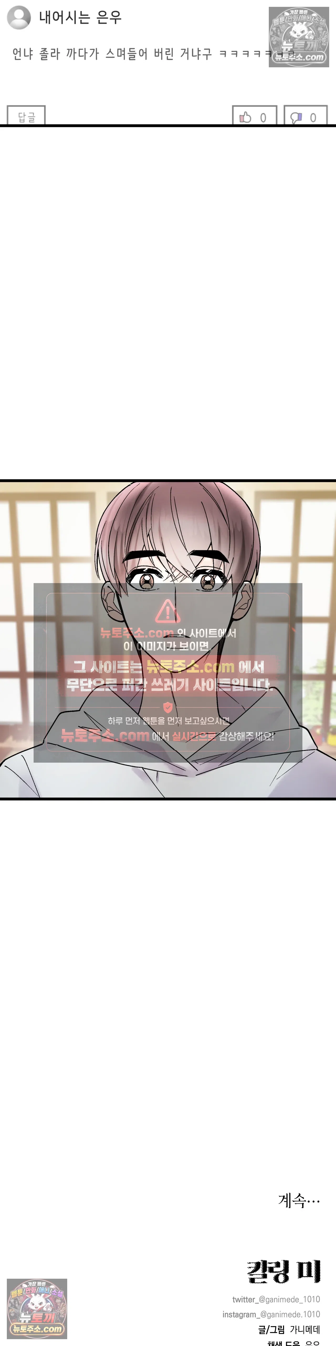 킬링 미 45화 33