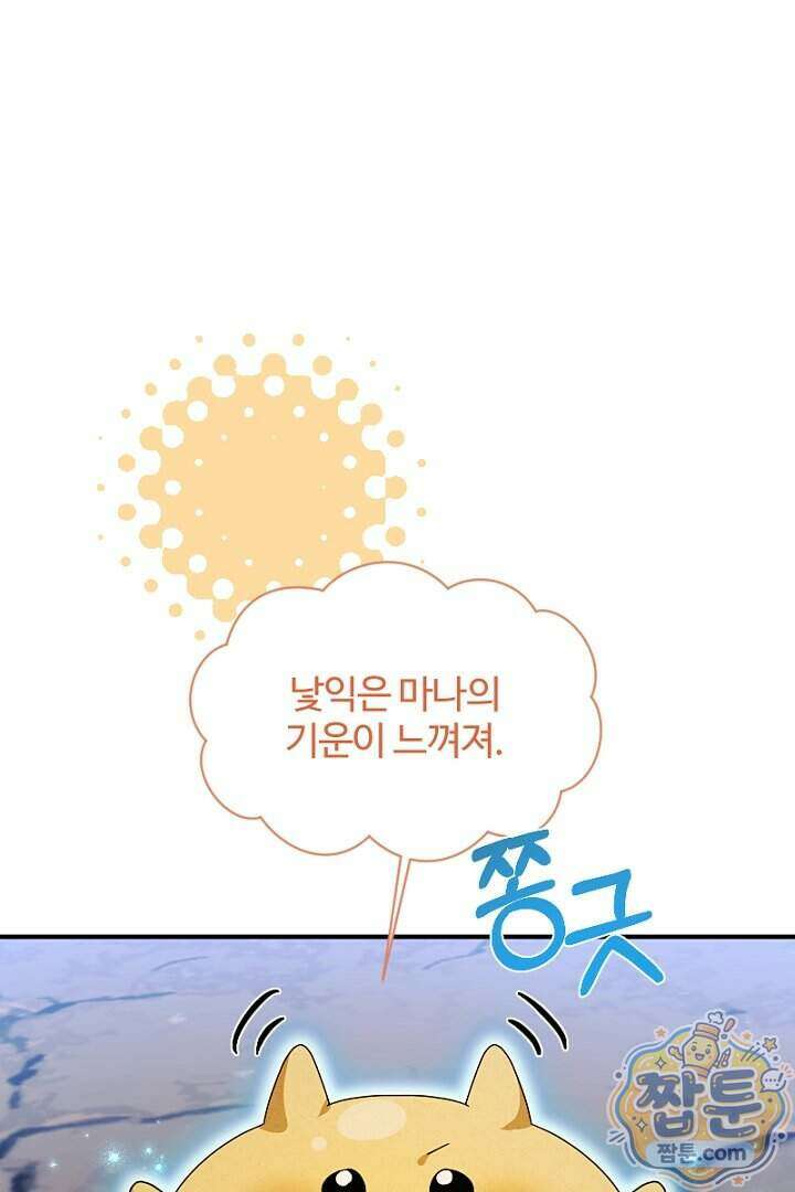 흑막 공작이 계약 결혼을 제안했다 111화 11