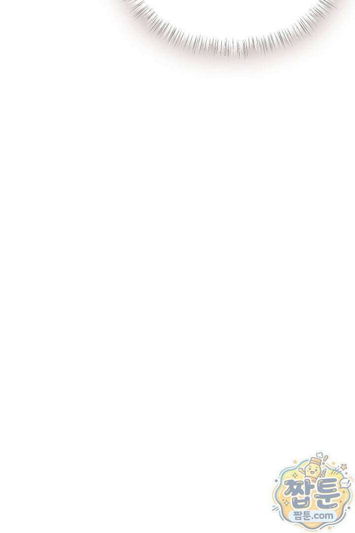 흑막 공작이 계약 결혼을 제안했다 111화 17