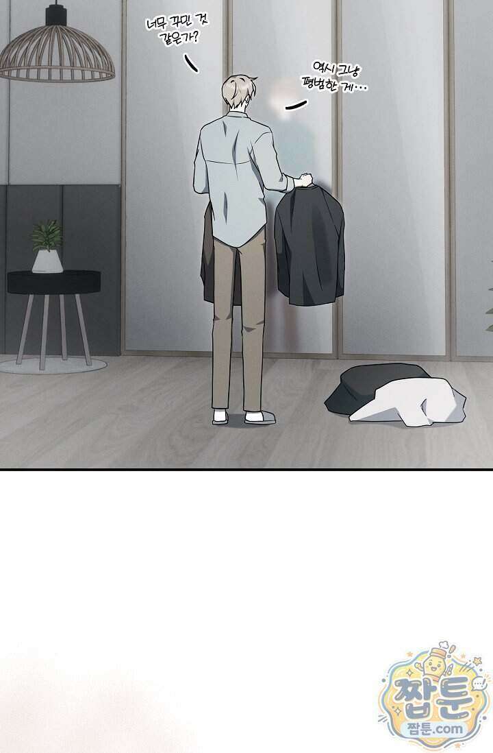 그놈이 그놈이다 66화 17