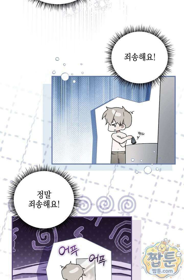 그놈이 그놈이다 66화 32