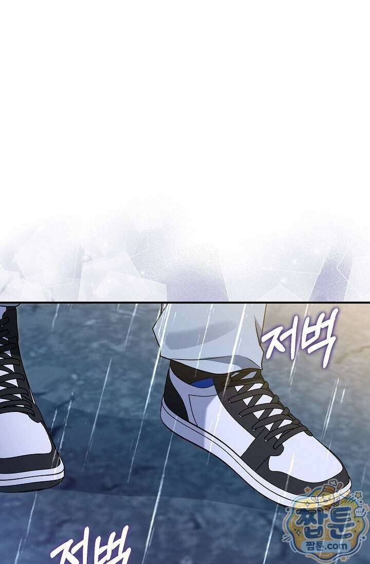 그놈이 그놈이다 66화 64