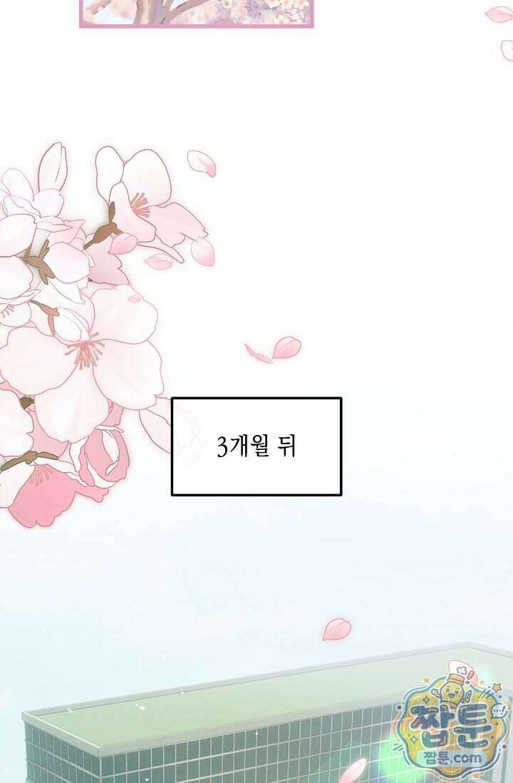 그놈이 그놈이다 66화 72