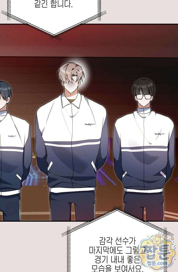 그놈이 그놈이다 66화 98