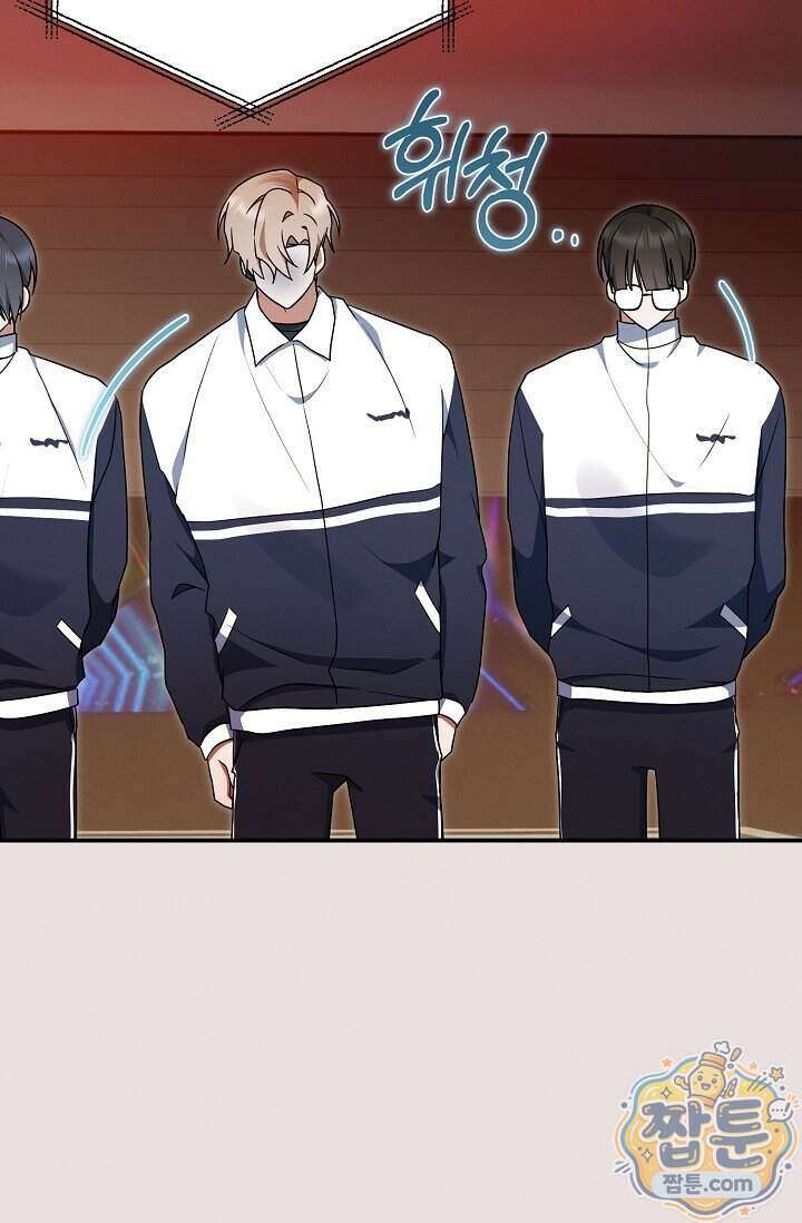 그놈이 그놈이다 66화 101