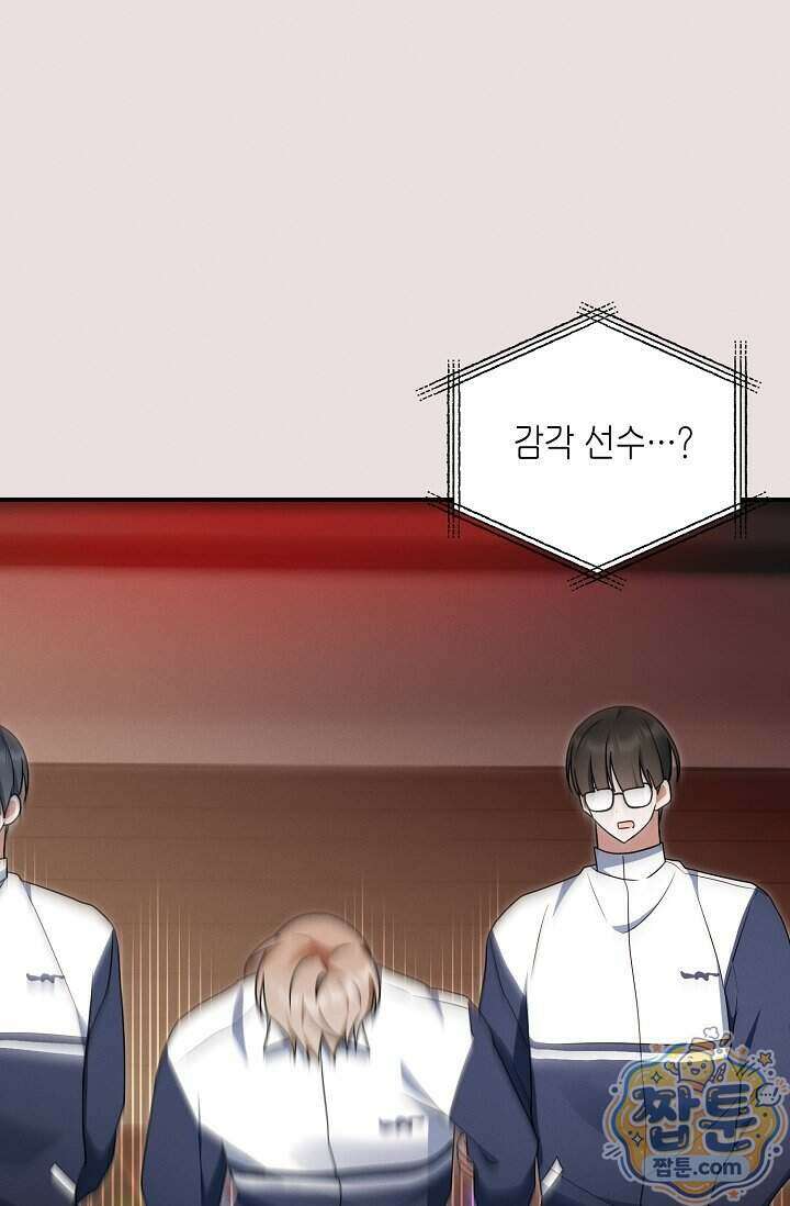 그놈이 그놈이다 66화 102