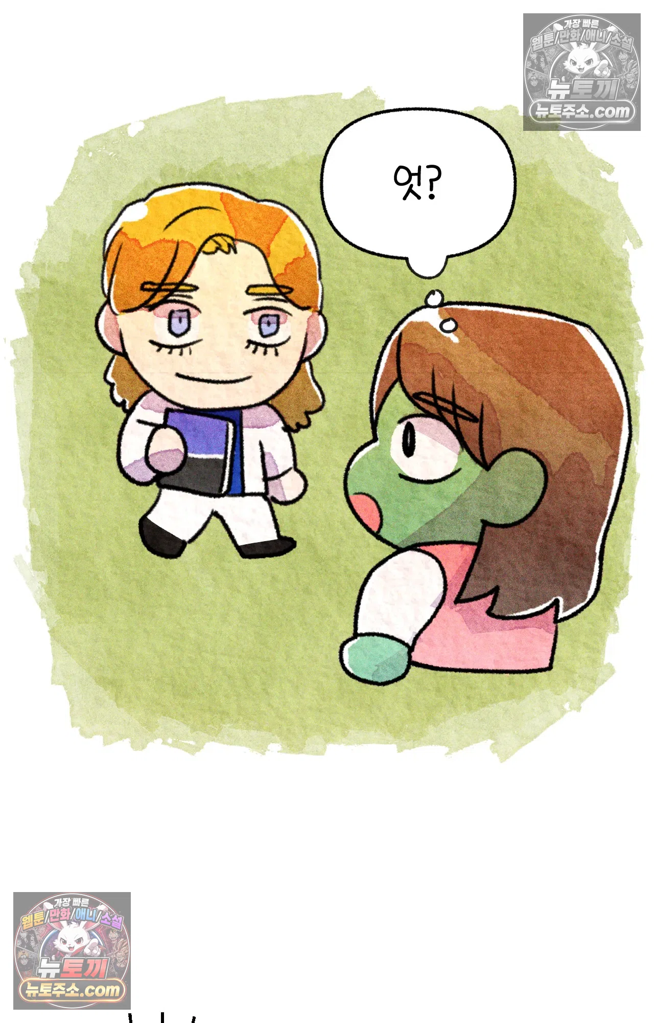 국제결혼 절대로 하지 마라 친절한 미국 사람들 4