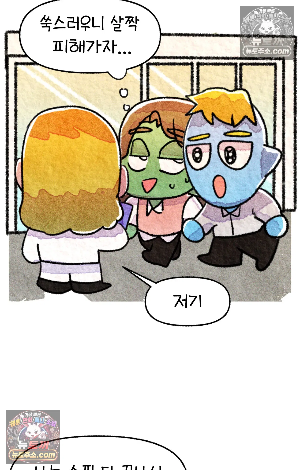 국제결혼 절대로 하지 마라 친절한 미국 사람들 6