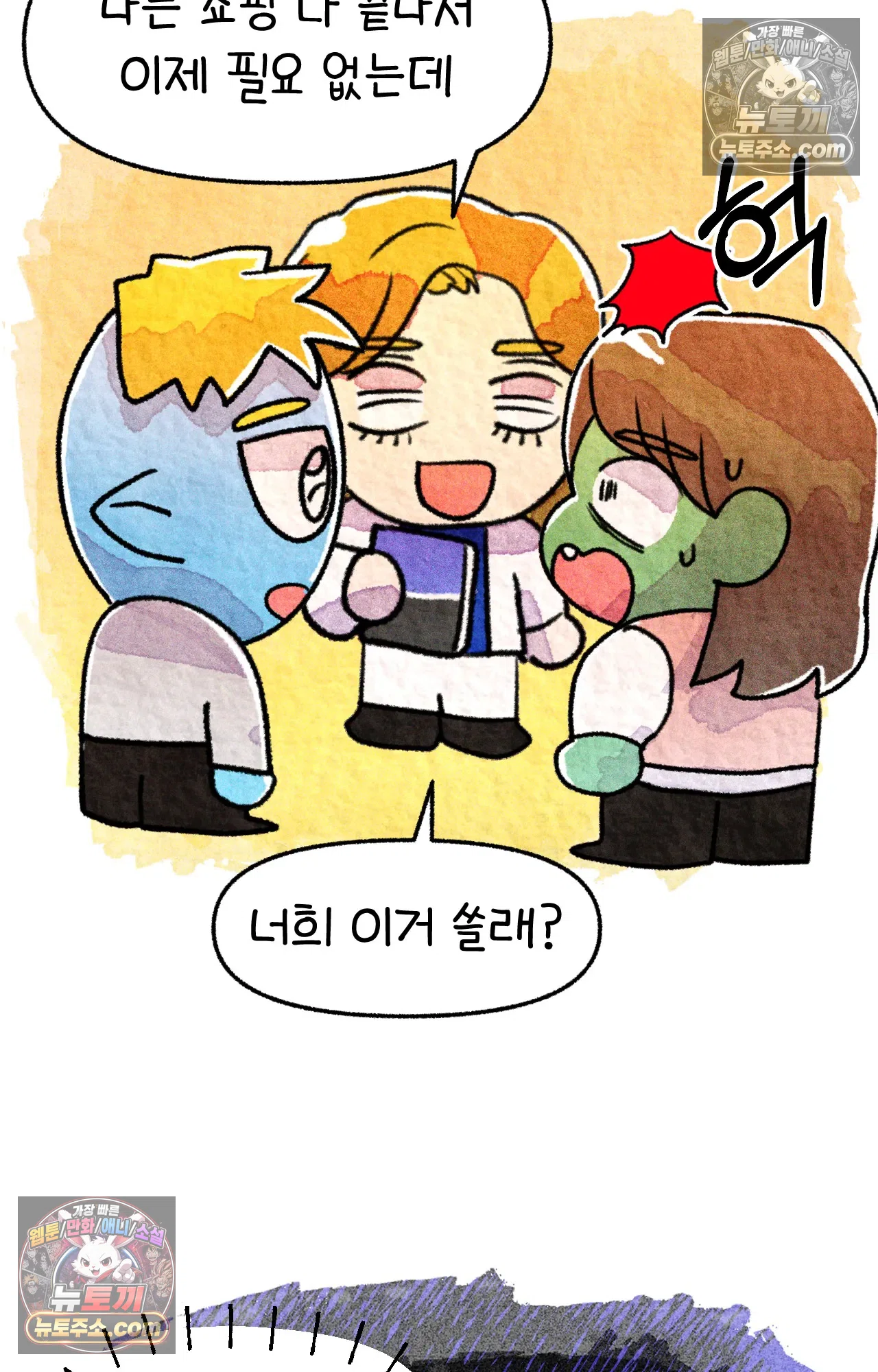 국제결혼 절대로 하지 마라 친절한 미국 사람들 7