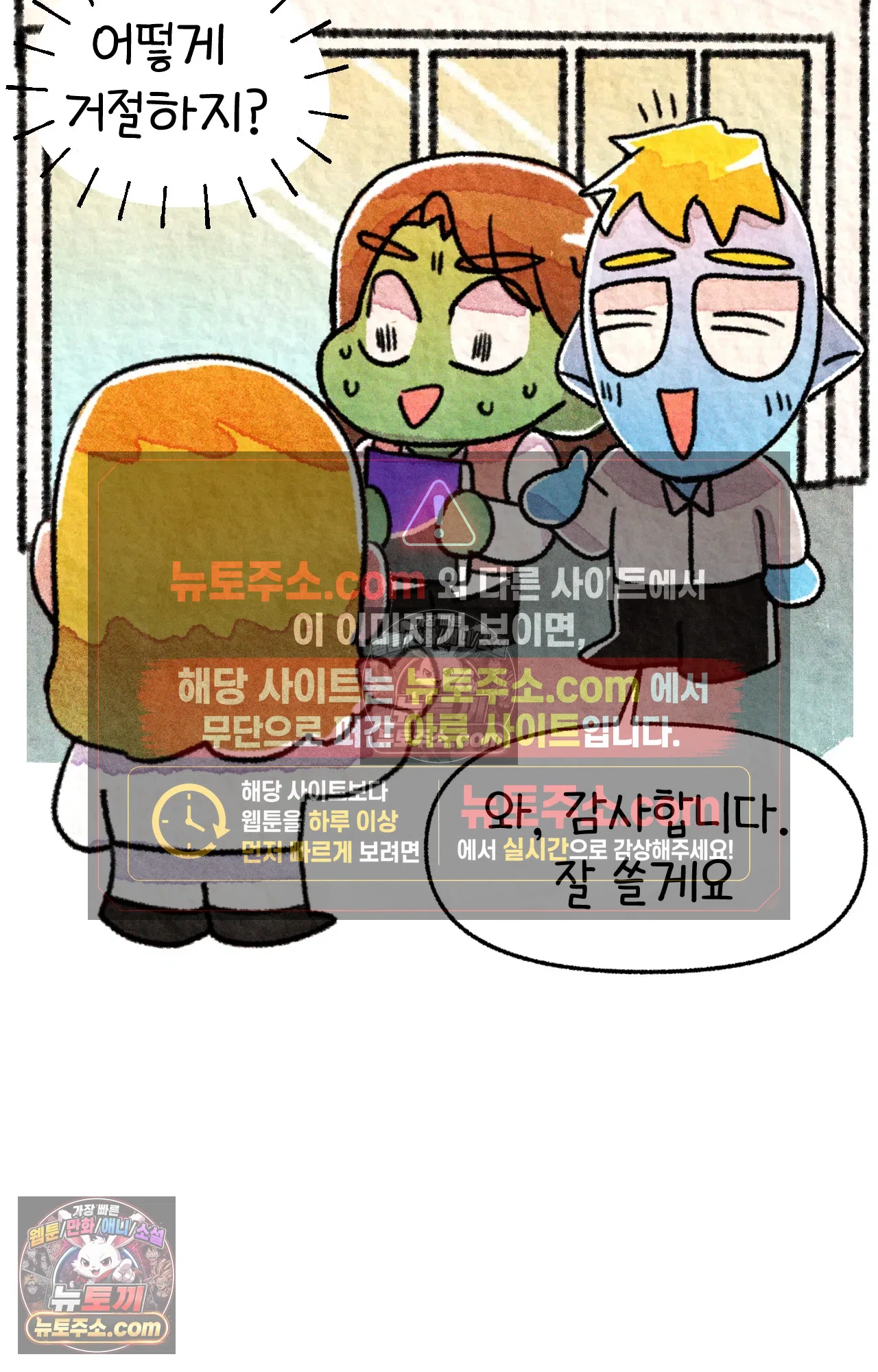 국제결혼 절대로 하지 마라 친절한 미국 사람들 9