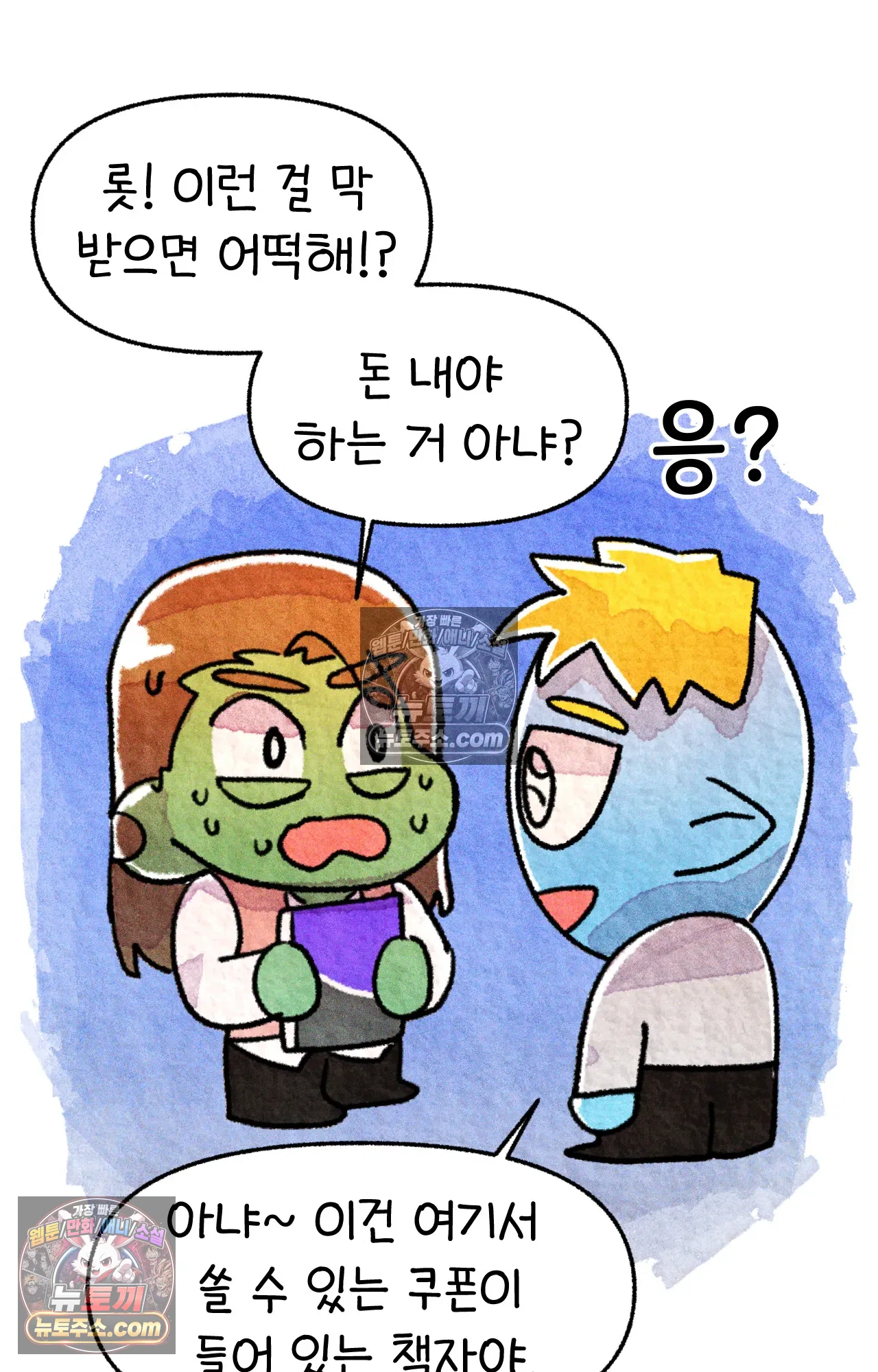 국제결혼 절대로 하지 마라 친절한 미국 사람들 11