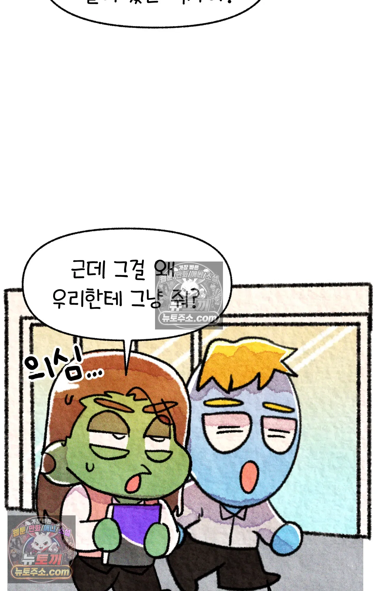 국제결혼 절대로 하지 마라 친절한 미국 사람들 12
