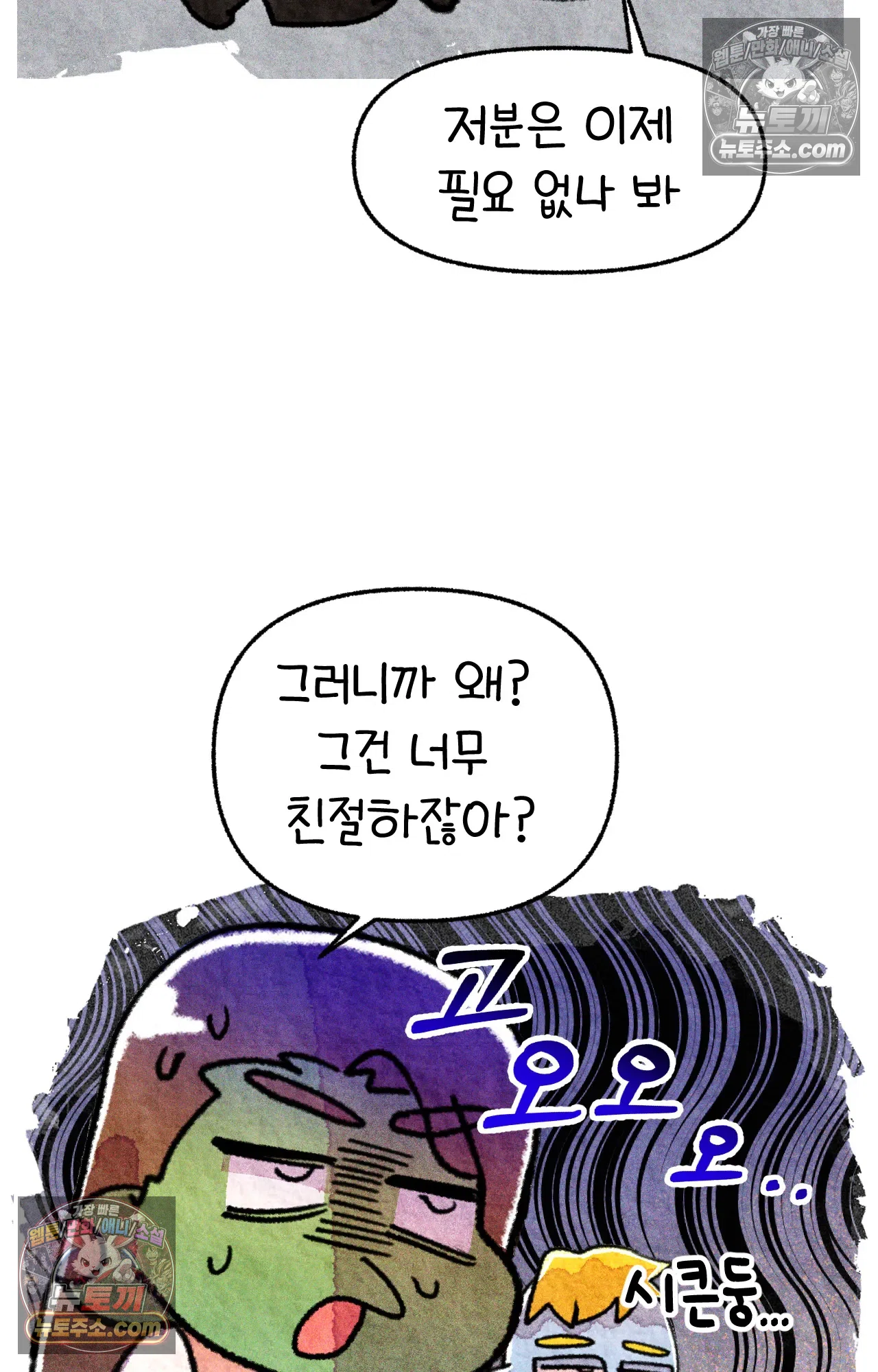 국제결혼 절대로 하지 마라 친절한 미국 사람들 13