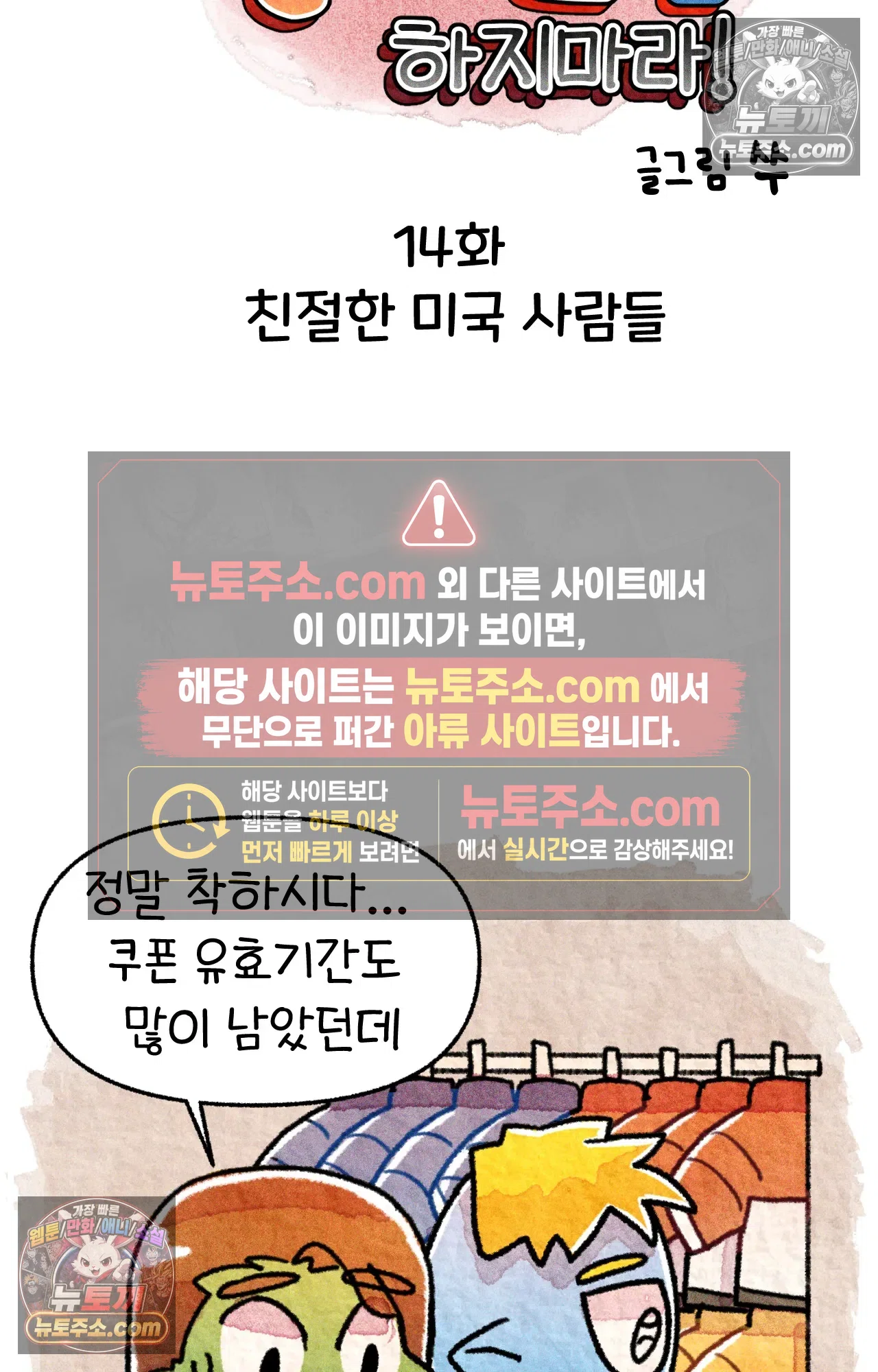 국제결혼 절대로 하지 마라 친절한 미국 사람들 17