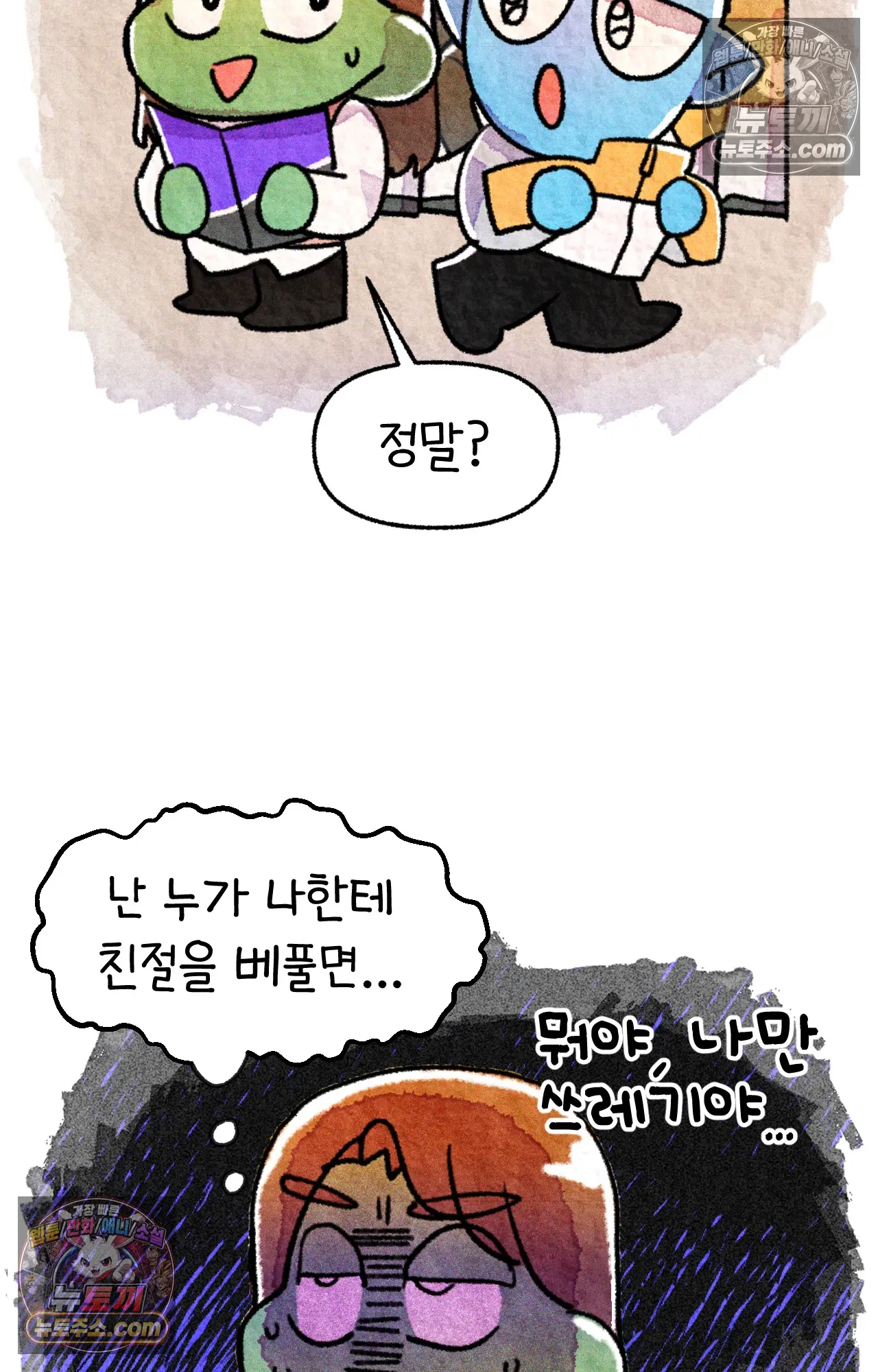 국제결혼 절대로 하지 마라 친절한 미국 사람들 19