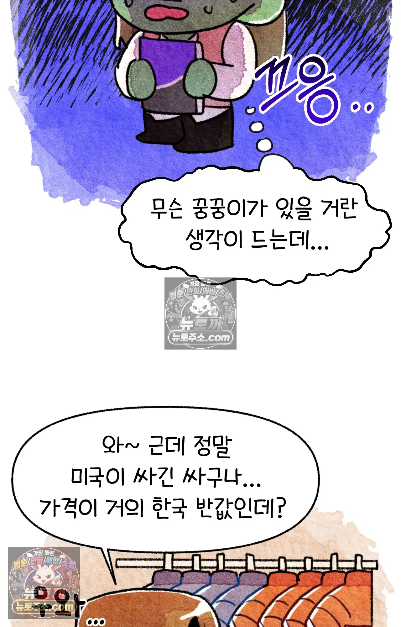 국제결혼 절대로 하지 마라 친절한 미국 사람들 20