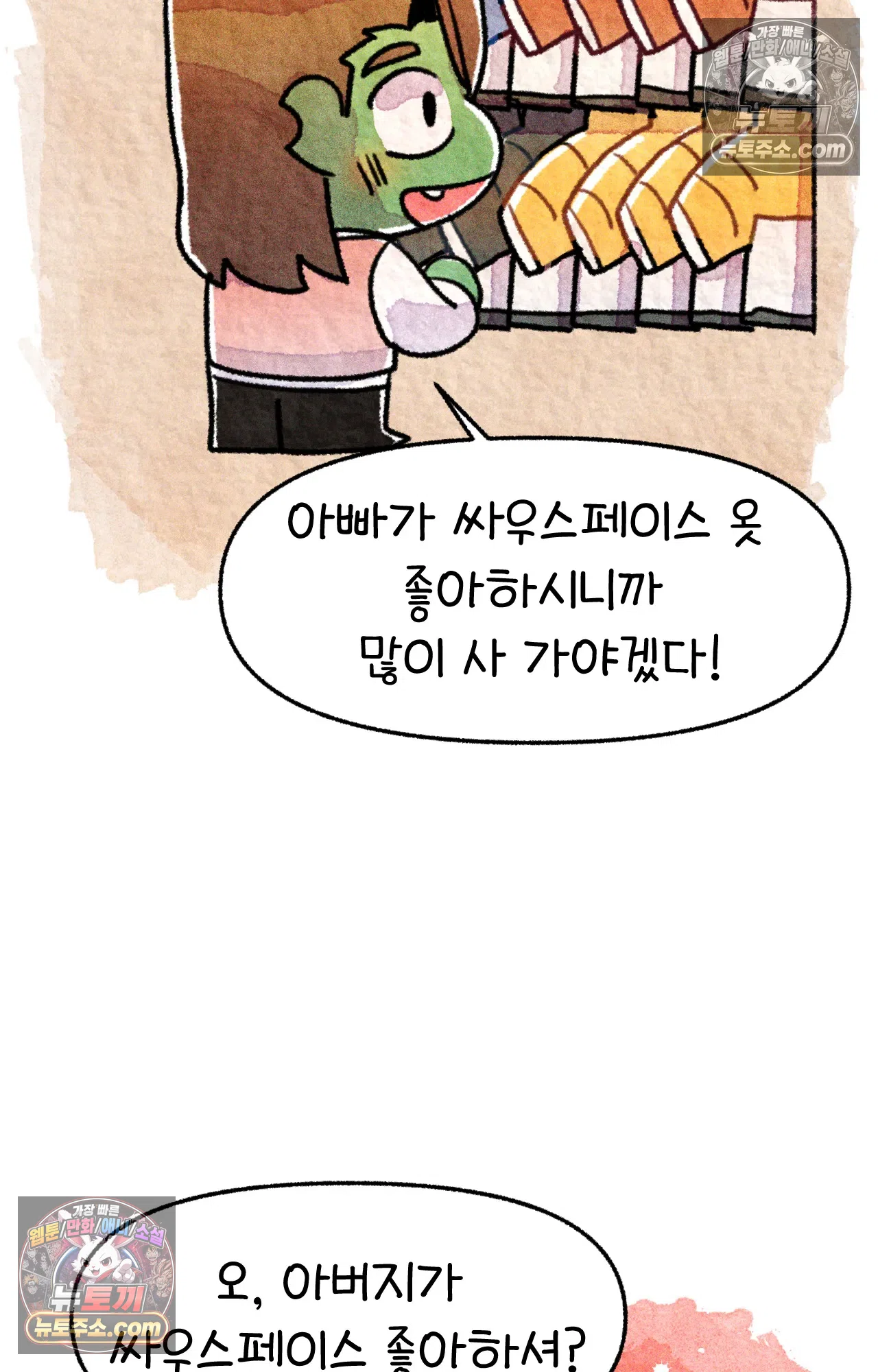 국제결혼 절대로 하지 마라 친절한 미국 사람들 21