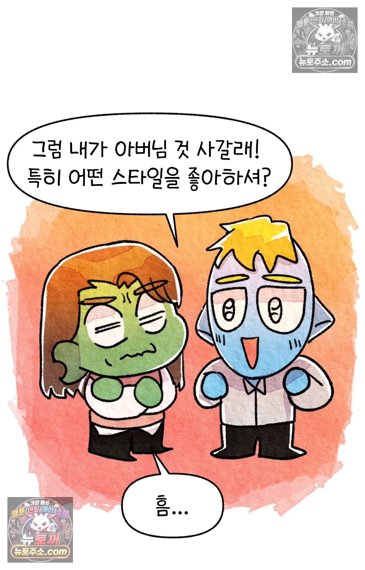 국제결혼 절대로 하지 마라 친절한 미국 사람들 24