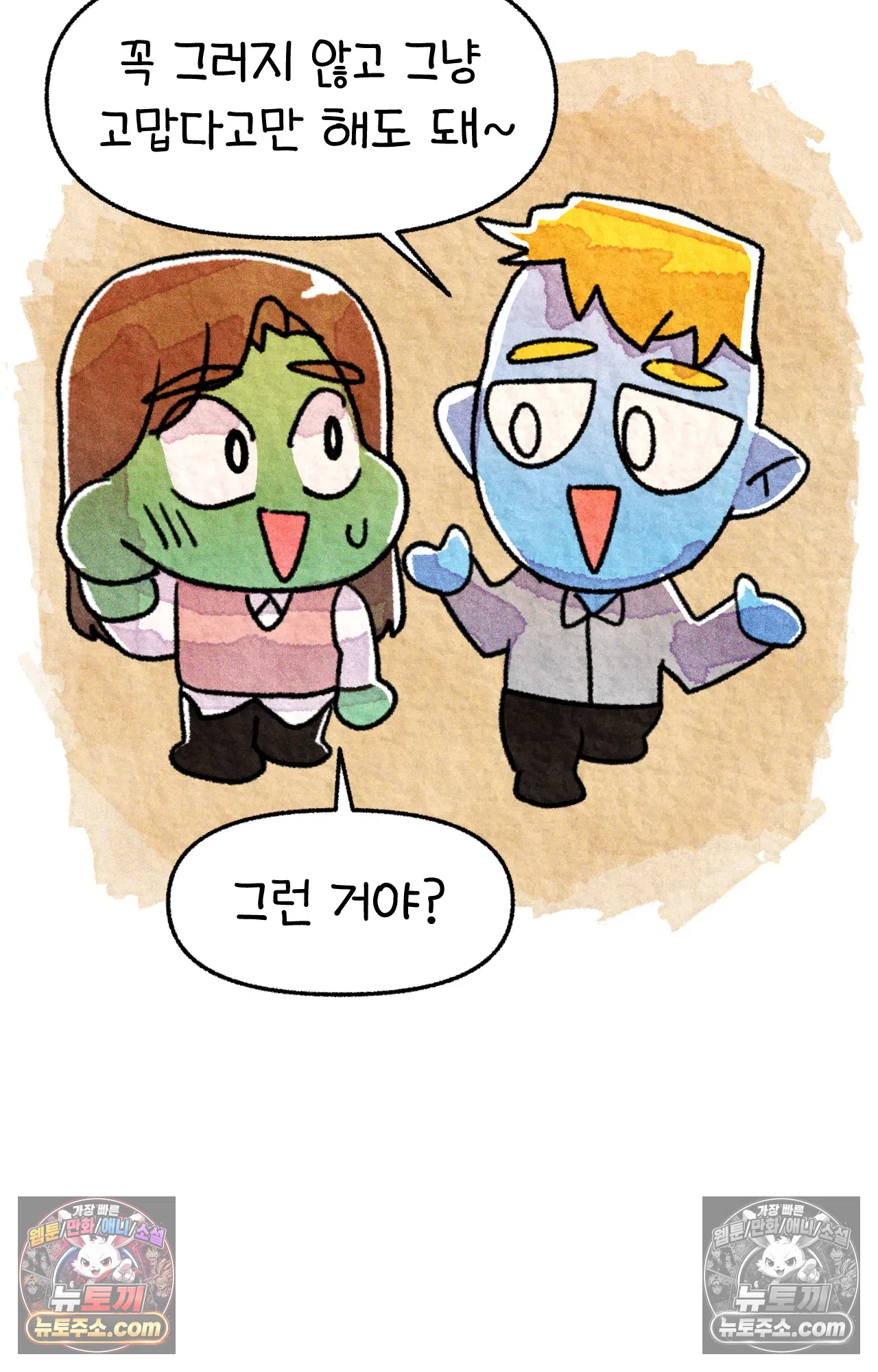 국제결혼 절대로 하지 마라 친절한 미국 사람들 40