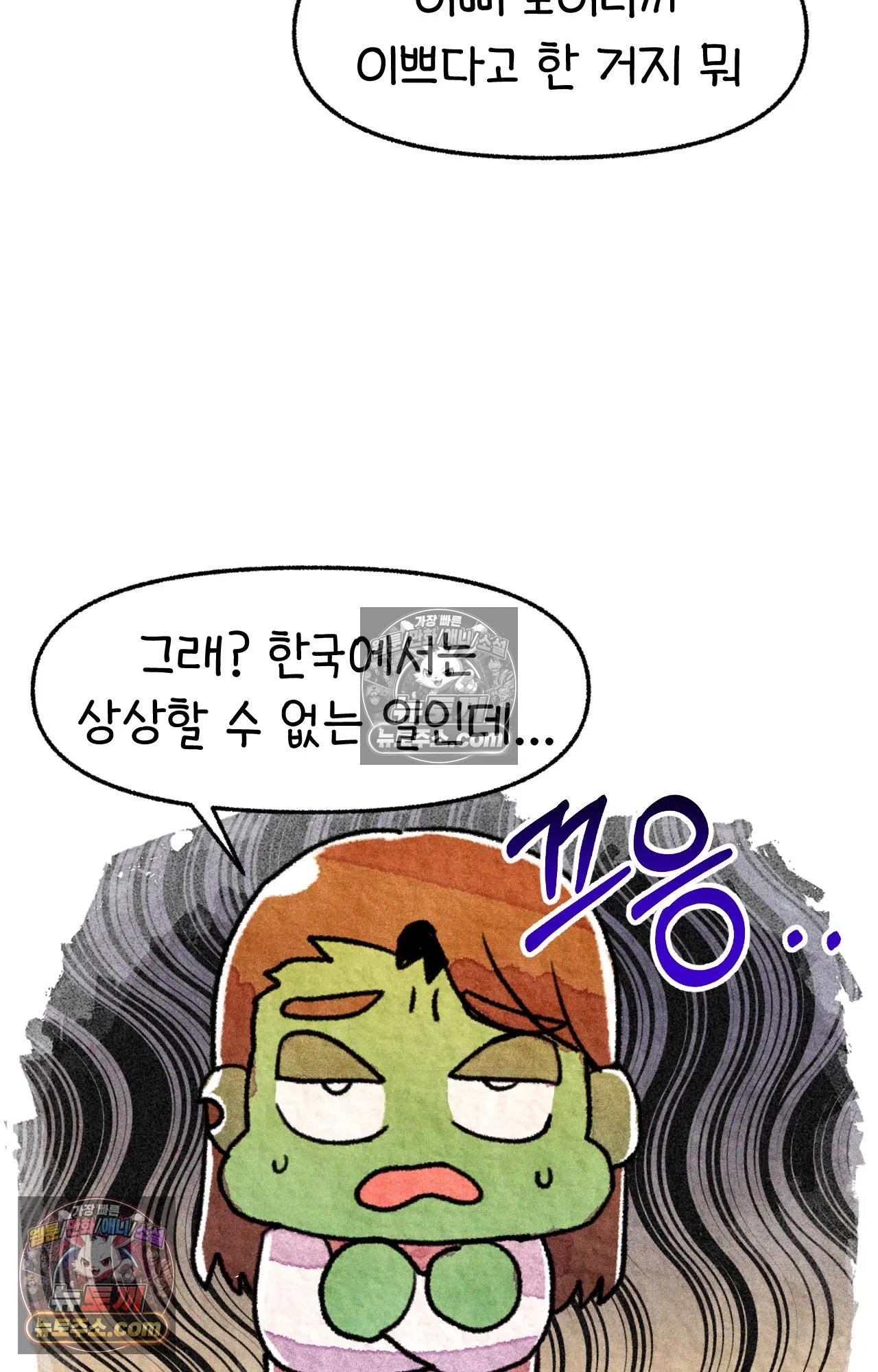 국제결혼 절대로 하지 마라 친절한 미국 사람들 43