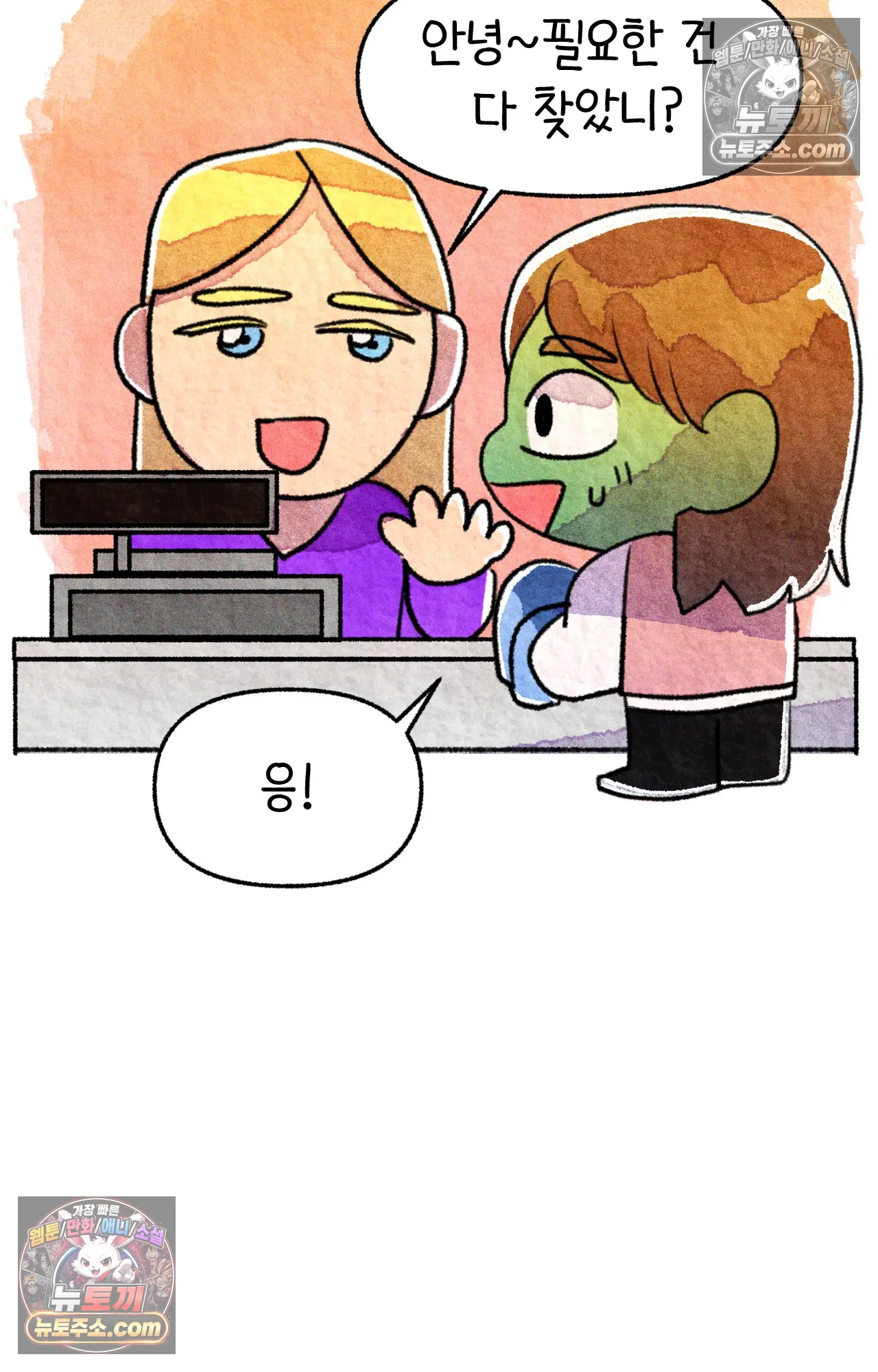 국제결혼 절대로 하지 마라 친절한 미국 사람들 46