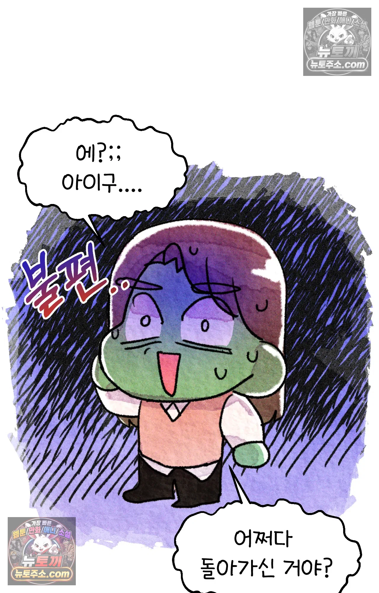국제결혼 절대로 하지 마라 친절한 미국 사람들 49