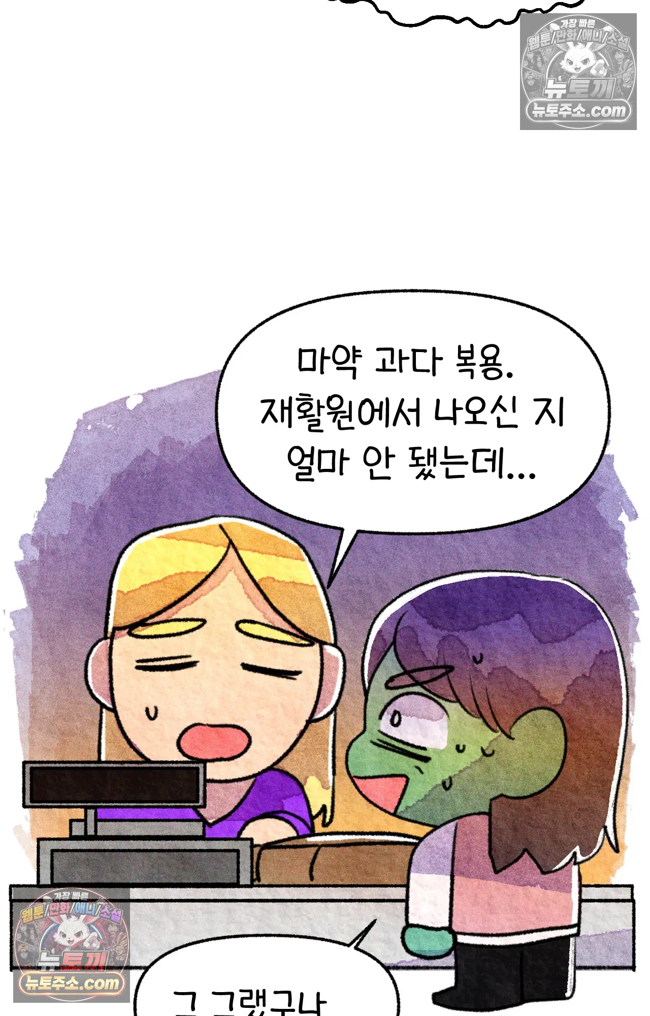 국제결혼 절대로 하지 마라 친절한 미국 사람들 50