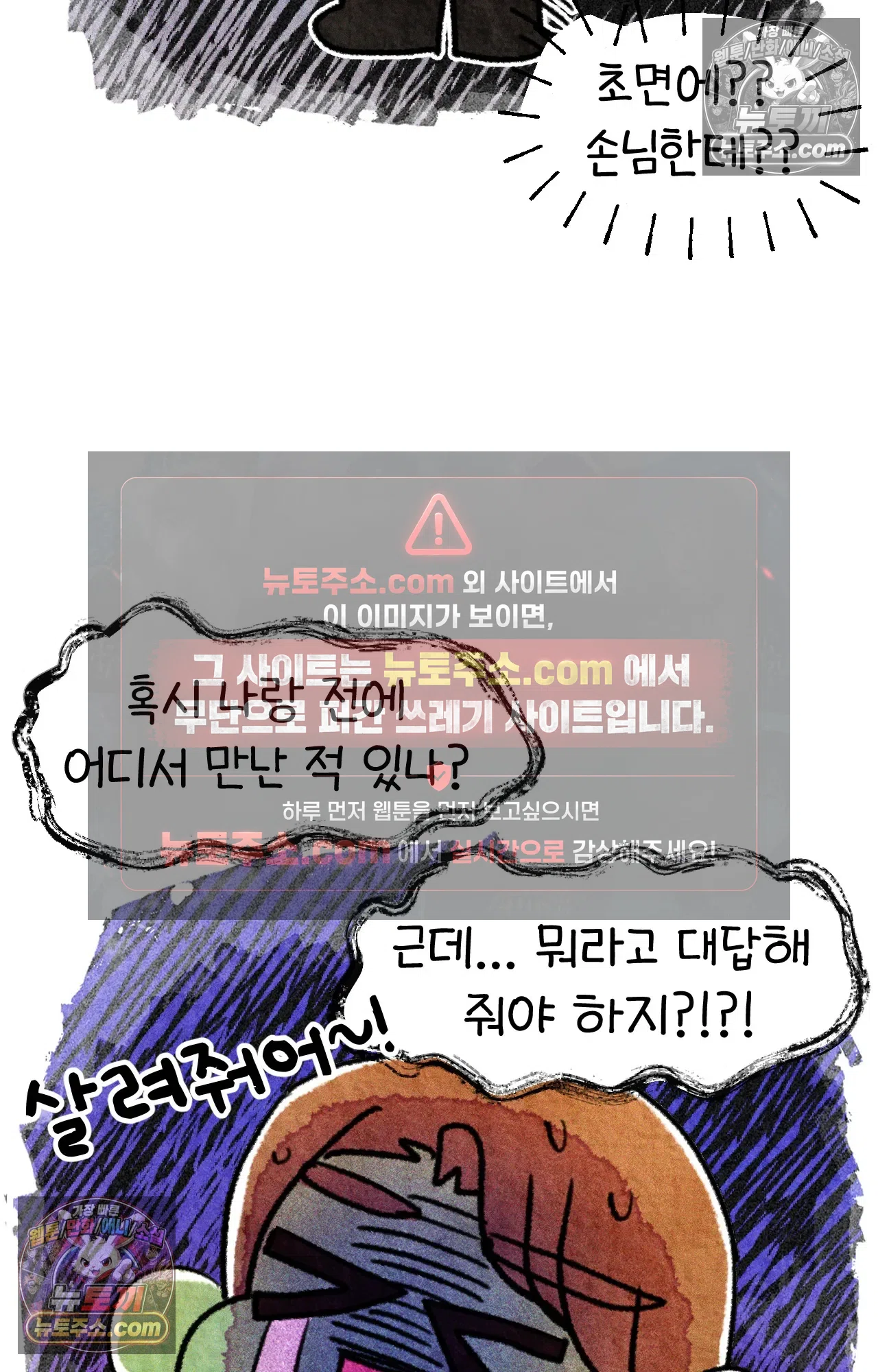국제결혼 절대로 하지 마라 친절한 미국 사람들 52