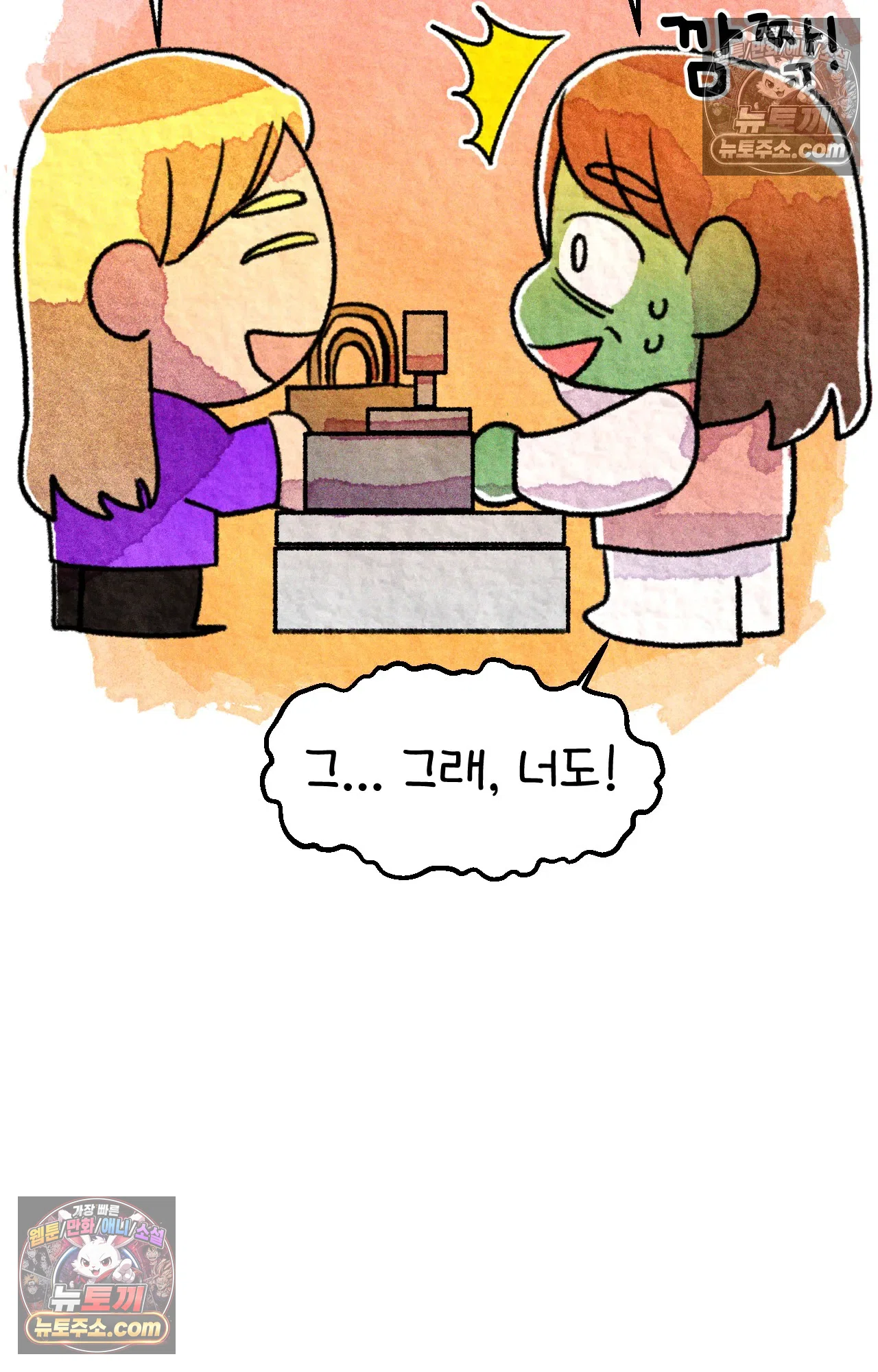 국제결혼 절대로 하지 마라 친절한 미국 사람들 54