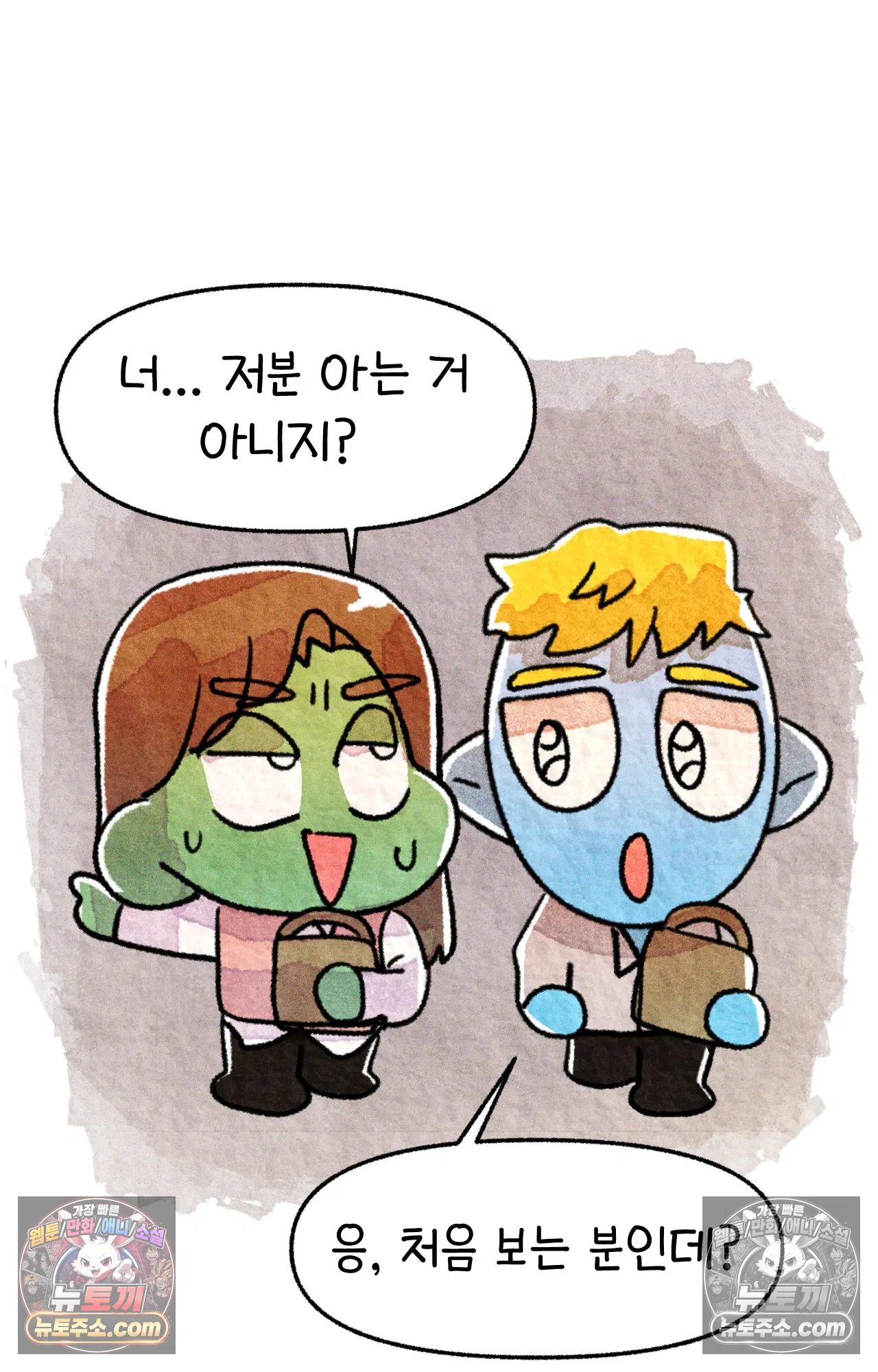 국제결혼 절대로 하지 마라 친절한 미국 사람들 56