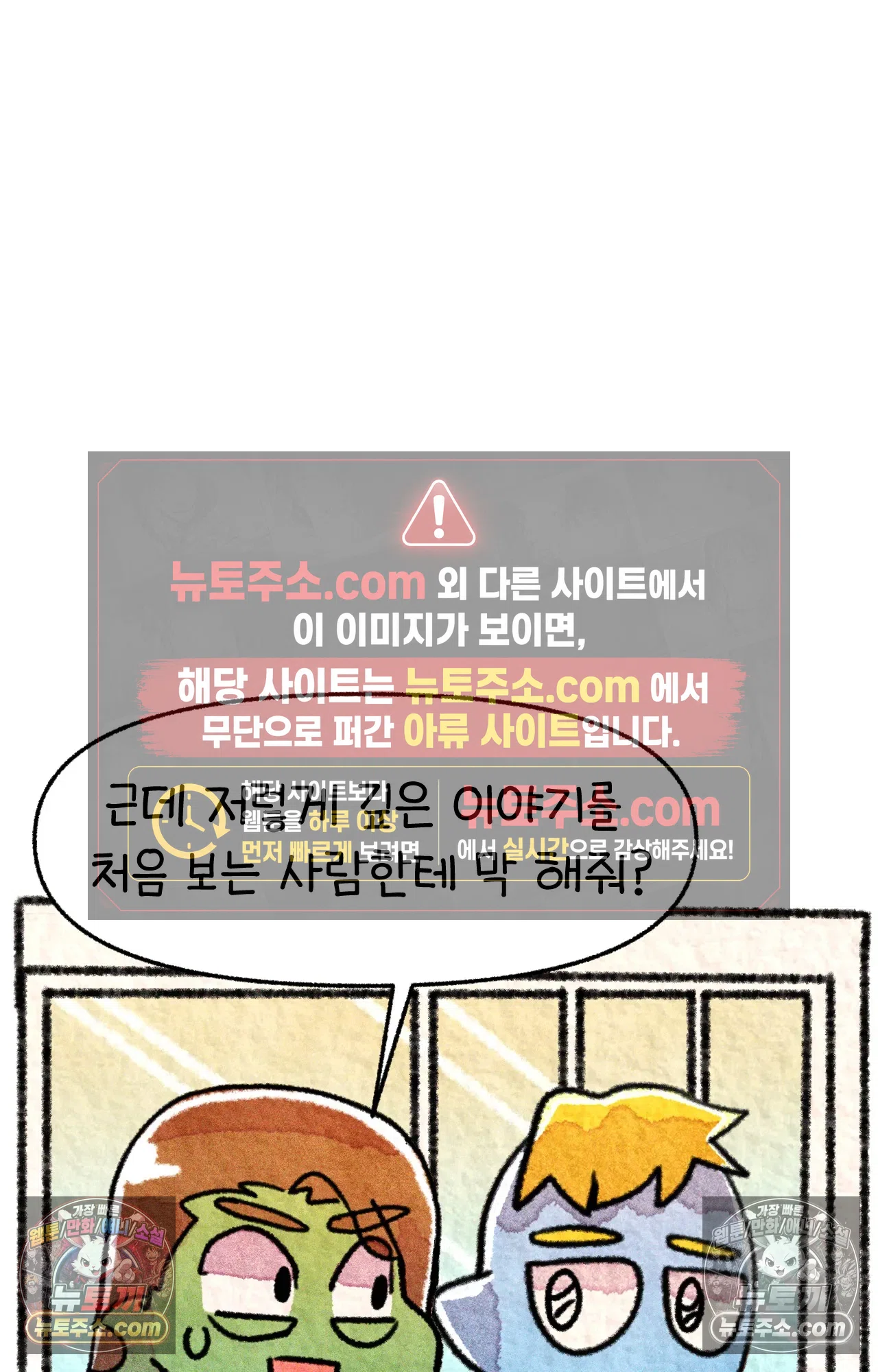 국제결혼 절대로 하지 마라 친절한 미국 사람들 57