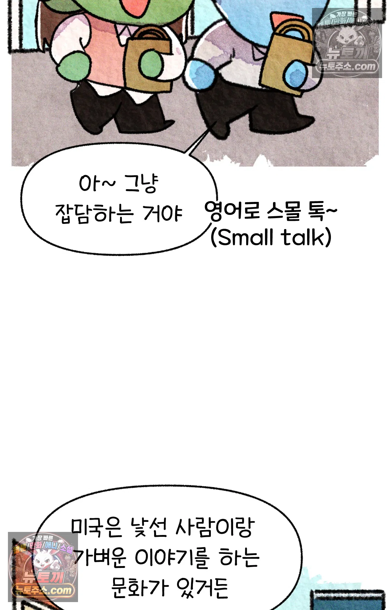 국제결혼 절대로 하지 마라 친절한 미국 사람들 58