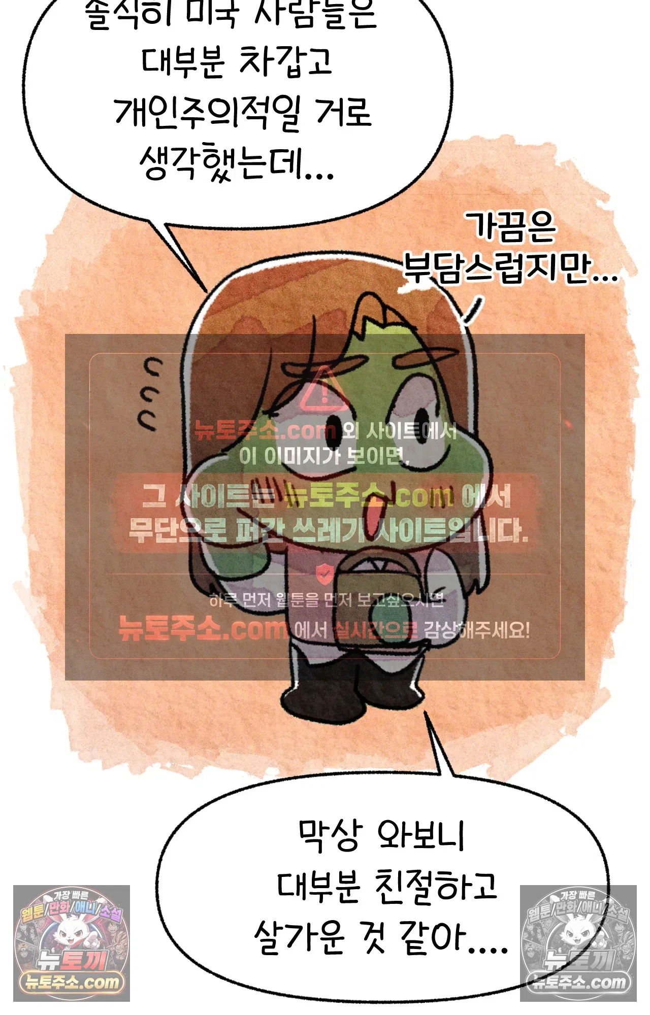 국제결혼 절대로 하지 마라 친절한 미국 사람들 60