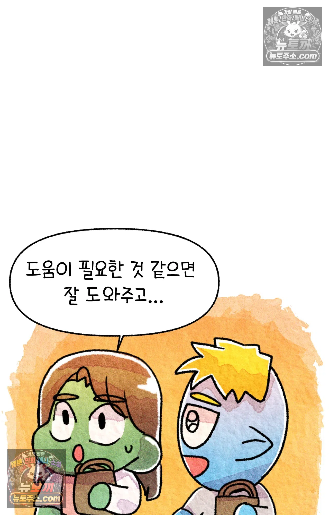 국제결혼 절대로 하지 마라 친절한 미국 사람들 61